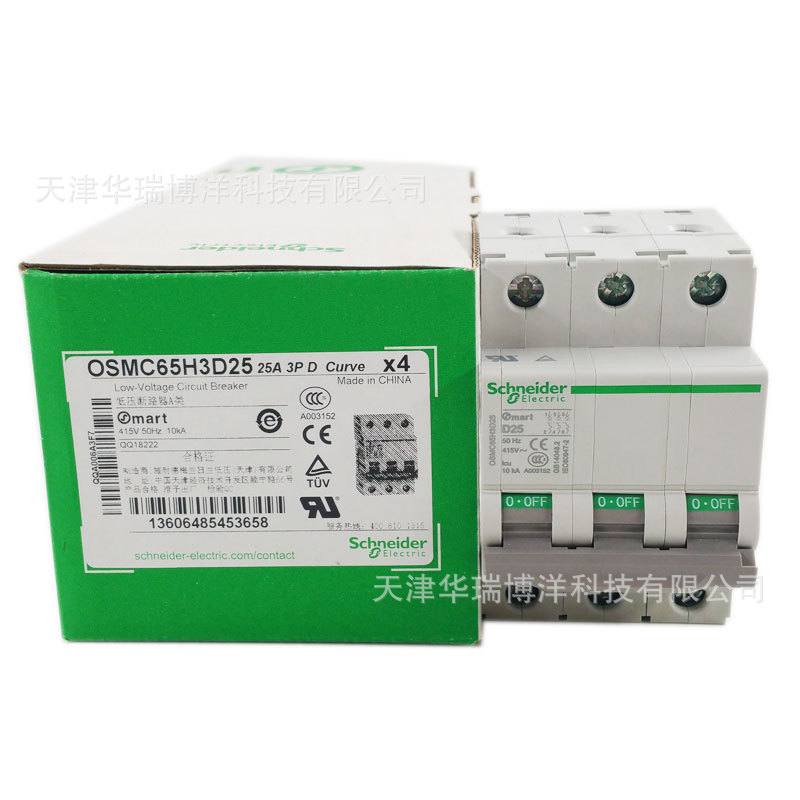 OSMC65H电动机断路器OSMC65H 3P D25A空气开关OSMC65H3D25