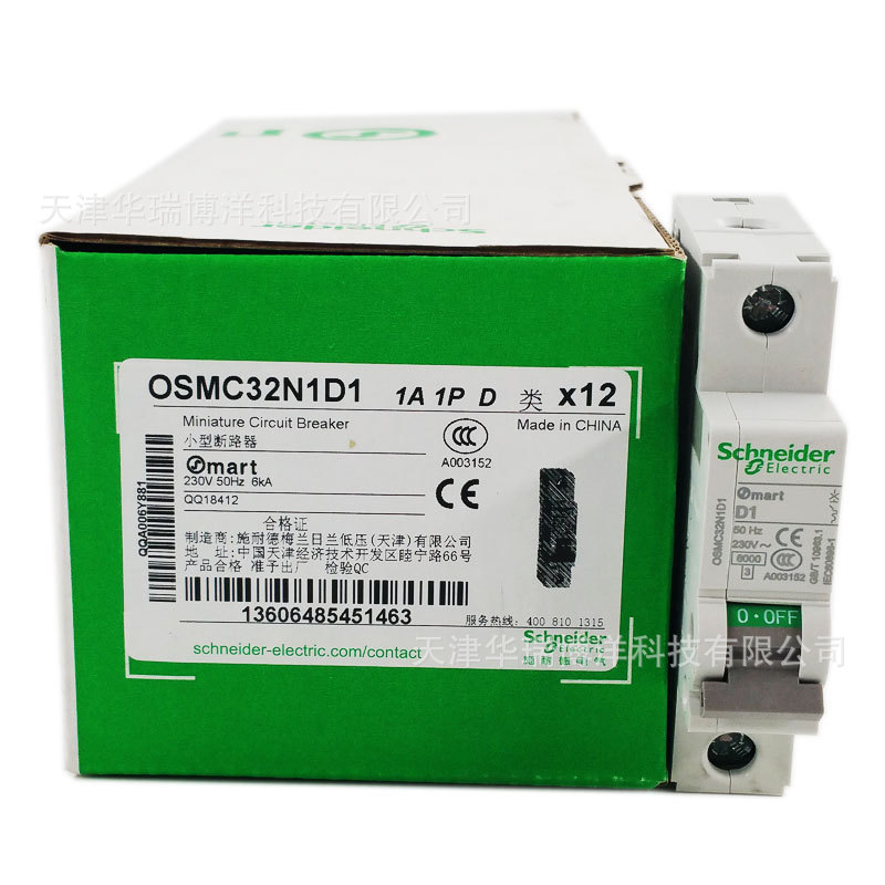 OSMC32N电动机断路器OSMC32N 1P D1A空气开关OSMC32N1D1