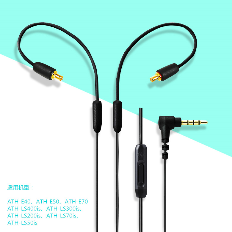 铁三角LS50ls70 LS200 LS300 E40 HDC313A213A CKR90耳机线声卡