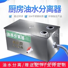 学校食堂饭店酒店湿垃圾处理机餐饮自动隔油器智能油水分离器除油