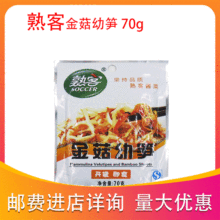 福建特产 熟客金针菇金菇幼笋70g*30脆笋 酱菜小菜下饭菜配饭配粥