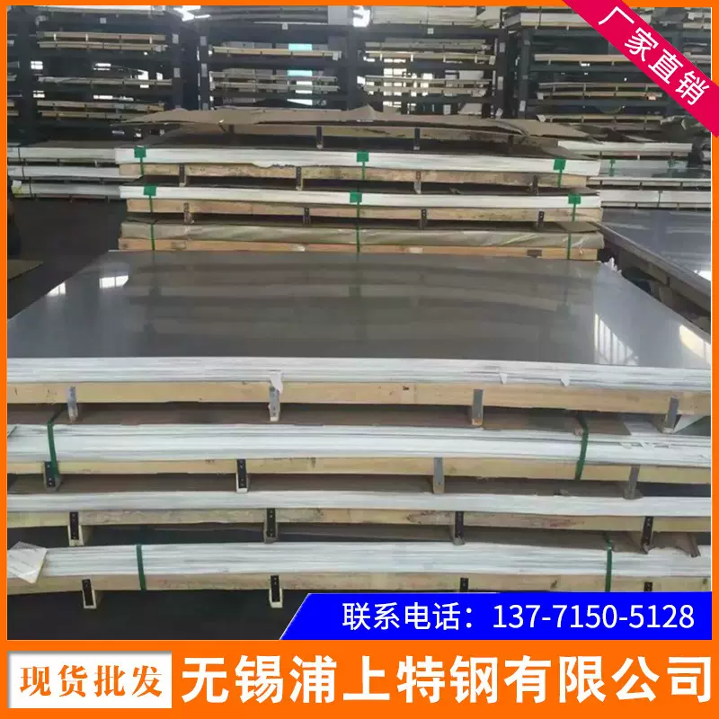 厂家供应201 430 304 304L 316L 321 317L 347H 310S不锈钢板现货