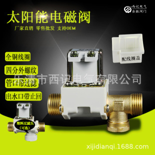 ̫���늴��y ��ˮ����ˮ늴��y ̫����Mˮ늴��y AC220V DC12V