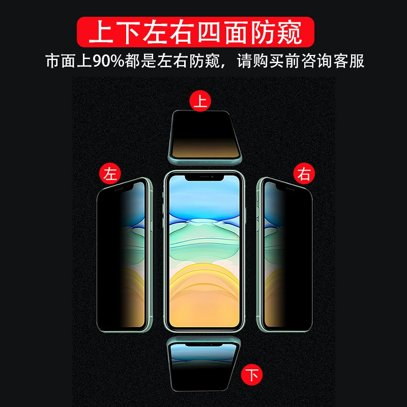 Защита экрана из закалённого стекла с приватностью (Xiaomi POCO X7Pro C61 M7Pro), 360° четырехсторонняя защита от подглядывания