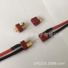 生产加工 电动车电池组线材 插头输出线材 红色T型插头输入线优惠
