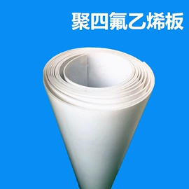 密封垫片;PTFE塑料板;密封条