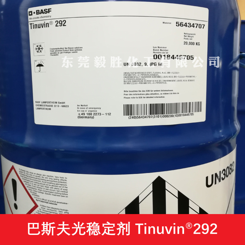 BASF BASF light stabilizer Tinuvin292 UV absorber coating special light stabilizer 292