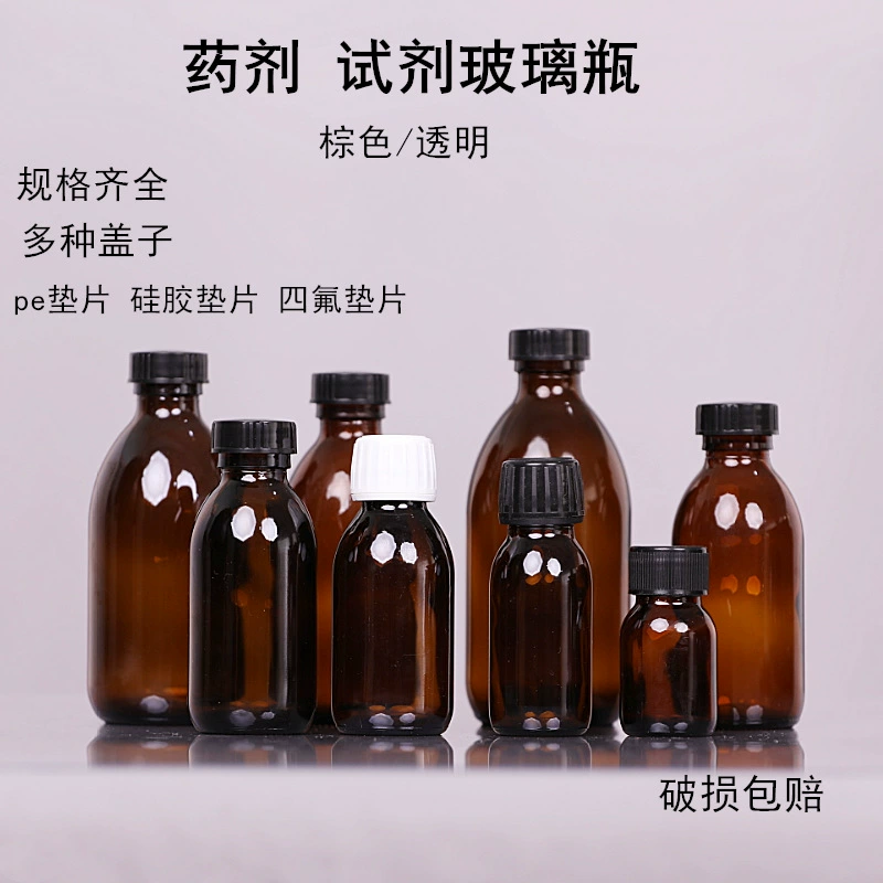 Коричневая прозрачная пероральная жидкая стеклянная бутылка Аптечная бутылка с винтовым ртом Бутылка с реагентом Коричневый маленький рот Химический реагент суб-бутылка