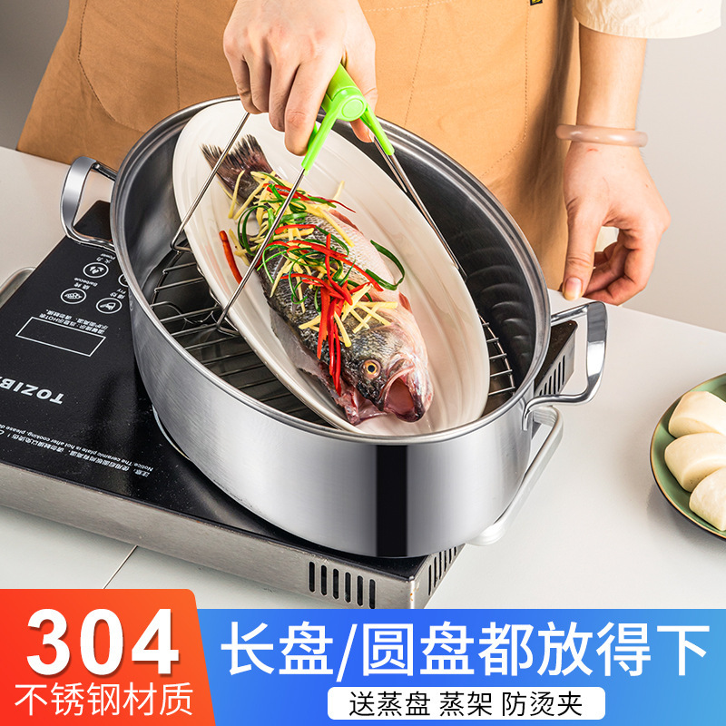 Fish Steamer Pot Household Artifact 304 Stainless Steel Large Capacity Large Steamer Steamer Induction Cooker Oval Fish Pot 2 Layers