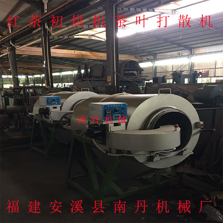 Cross-Border Drum-Type Tea Roasting Machine, First-Drying Machine, Commercial Automatic Tea Leaf Dispersing Machine, Tea Roasting and Drying Machine Wholesale