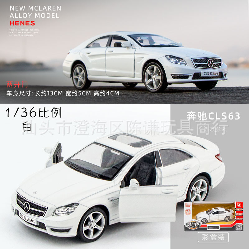 메르세데스 CLS63 화이트