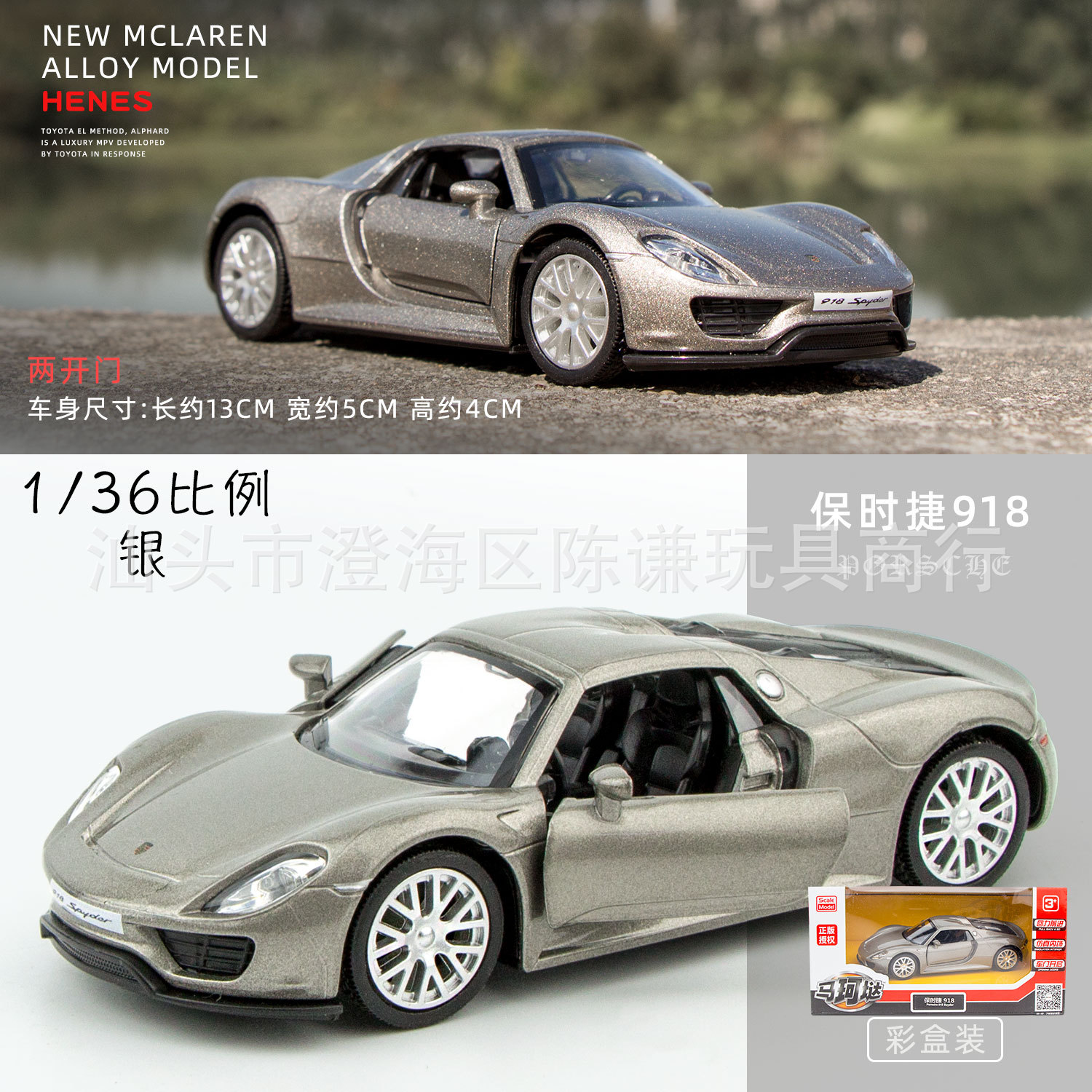 포르쉐 실버 918