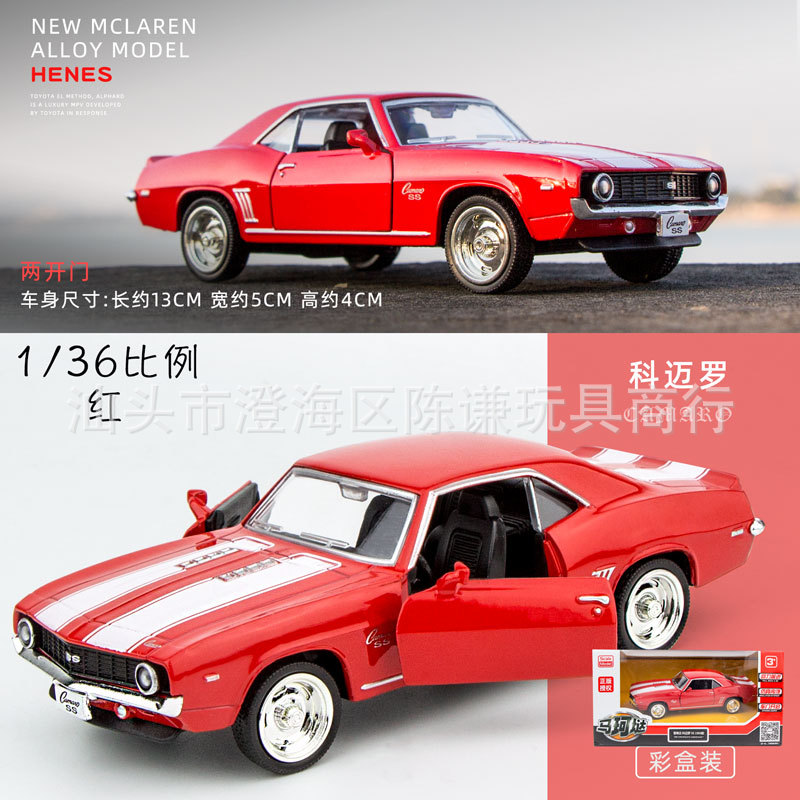 1969 코마로 레드