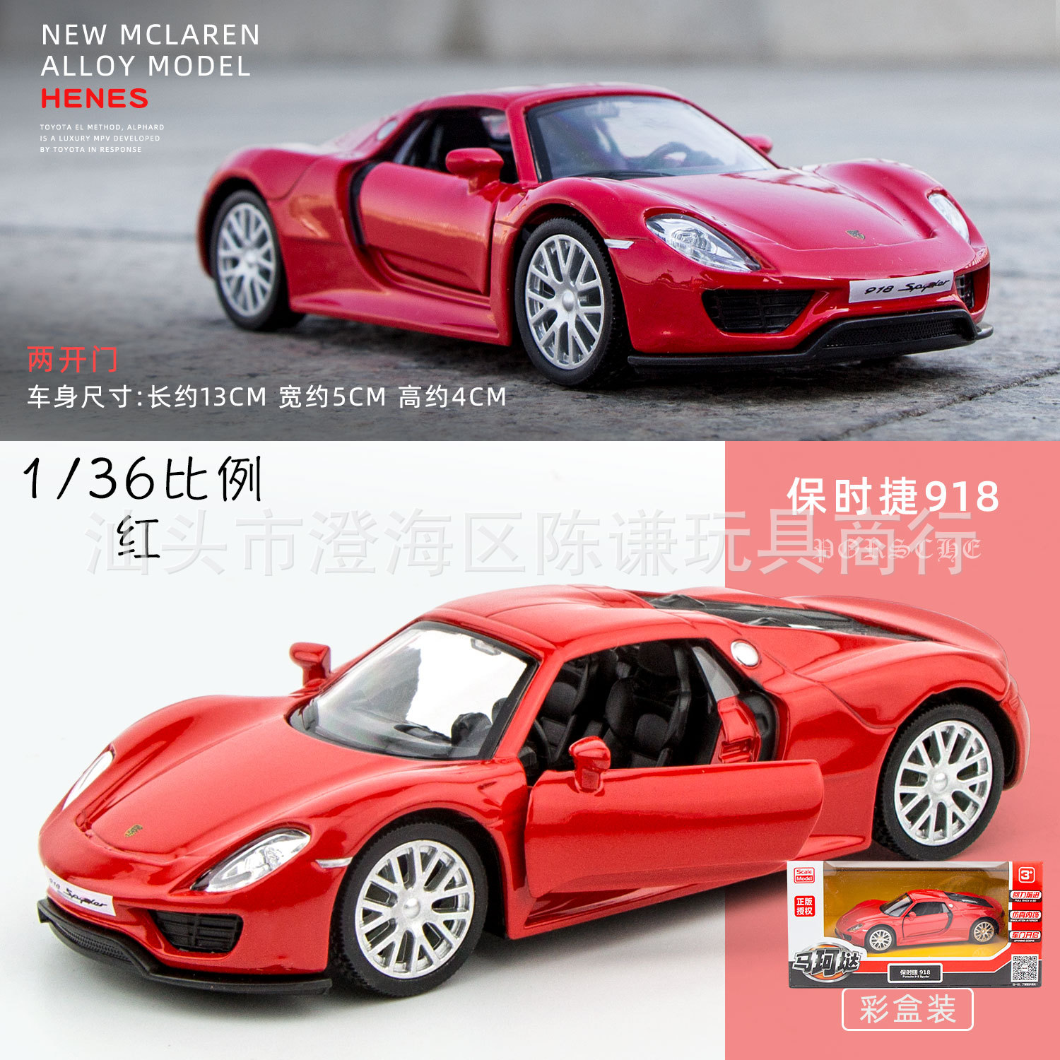 포르쉐 918 레드