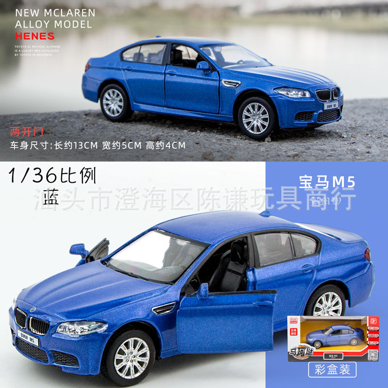 BMW M5 블루