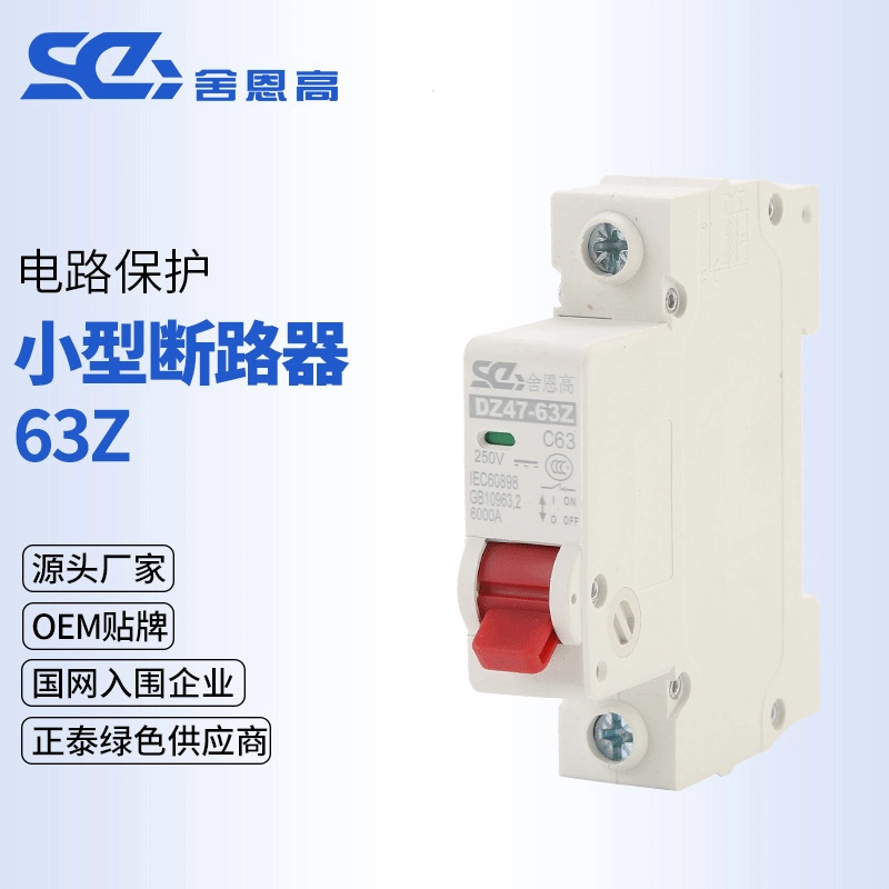 Прямые поставки с фабрики DZ47-63Z Миниатюрный автоматический выключатель постоянного тока 1P бытовой фотоэлектрический миниатюрный автоматический выключатель воздушный выключатель