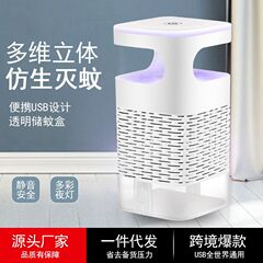 新しいLED光触媒蚊取りランプ、小型E家庭用低音USB蚊取りランプ、妊婦と幼児向けの蚊取り器
