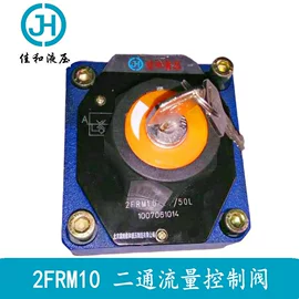 成套液压系统;液压阀;液压整机