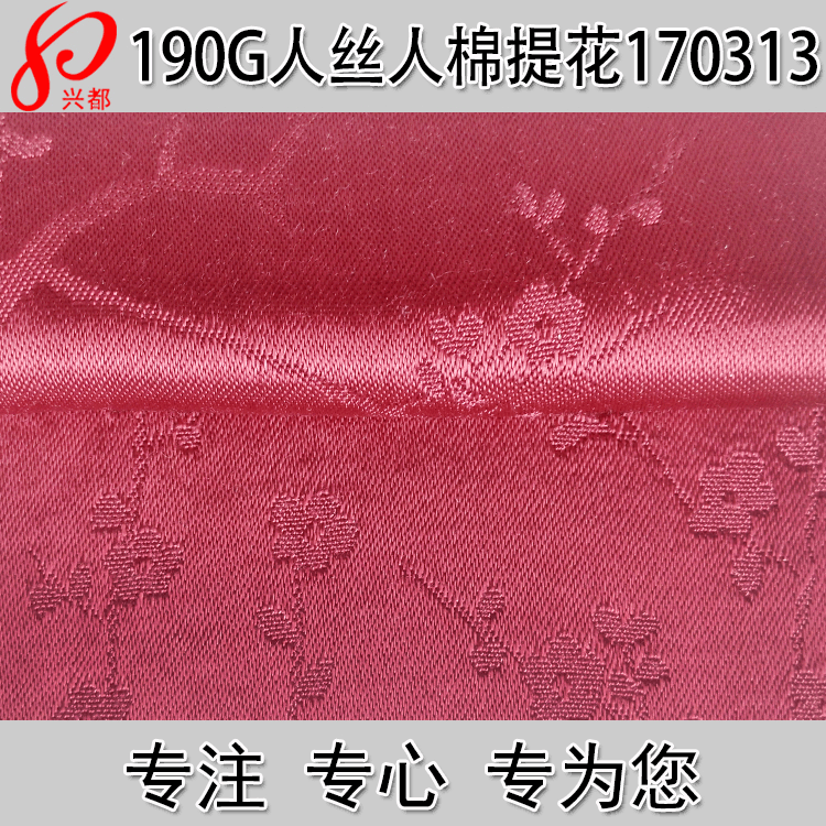 人丝人棉大提花布 190g粘胶面料人丝人棉提梅花面料 人棉外套面料