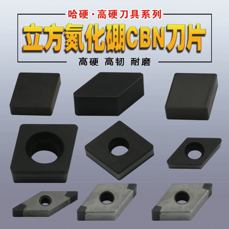 立方氮化硼CBN刀片CCGWCNGACNMNDCGWDNMN GNGN SNGA VNGA数控车刀