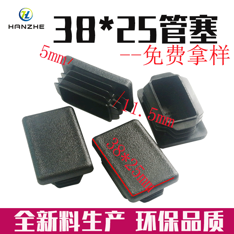 厂家现货2538长方形管塞家具桌椅脚塞方管内塞塑料堵头矩形胶塞