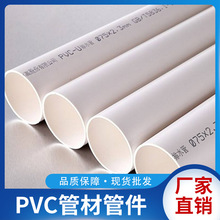 生产厂家重庆PVC管材管件  PVC排水管 PVC线管 现货批发