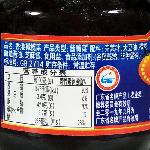 Guangdong Chaozhou Specialty Chaocheng Pickled Olive Leaves 170g Hong Kong Pickled Olive Leaves Chaozhou Appetizer Bottled Promotion