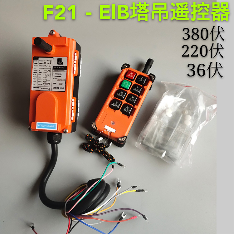 F21-E1B天车工业无线遥控单梁行车起重机电葫芦380伏/220伏/36伏
