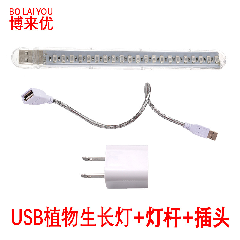 라이트 스트립 라이트 폴 35CM USB 플러그 성장