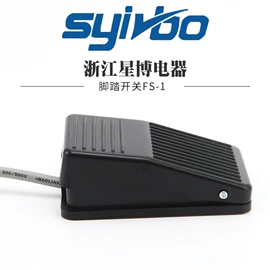 行程开关;连接器;脚踏开关