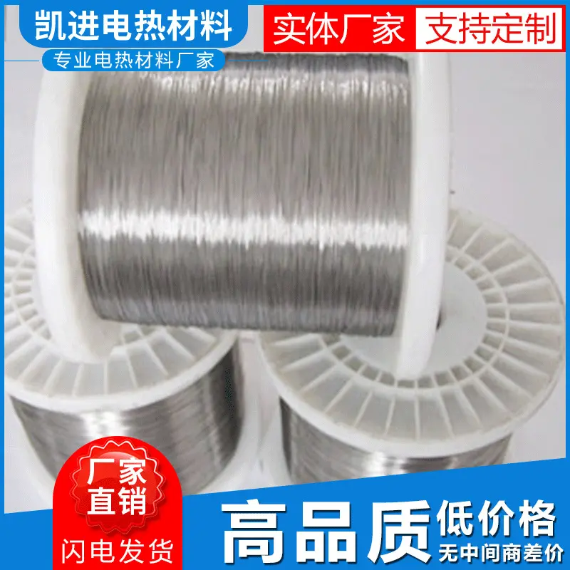 铁铬铝电阻丝 0cr25al5高温电阻丝 合金丝 高温电热丝 发热丝