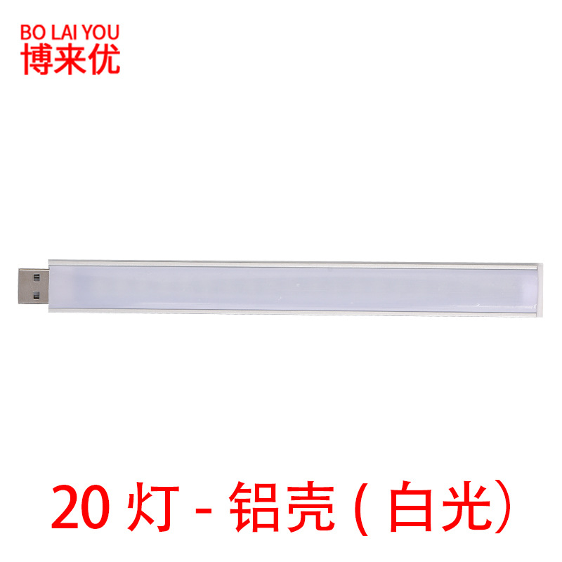 Luz de noche LED 3 luces 8 luces 24 luces USB lámpara de banco de energía lámpara de disco de salud de computadora lámpara de campamento de campo lámpara de residencia de estudiante