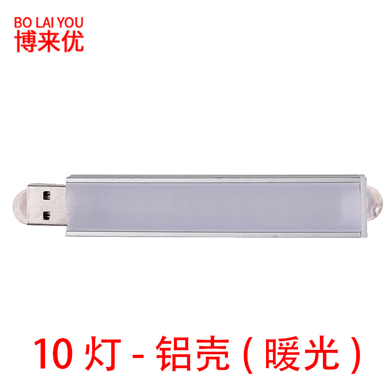 Luz de noche LED 3 luces 8 luces 24 luces USB lámpara de banco de energía lámpara de disco de salud de computadora lámpara de campamento de campo lámpara de residencia de estudiante