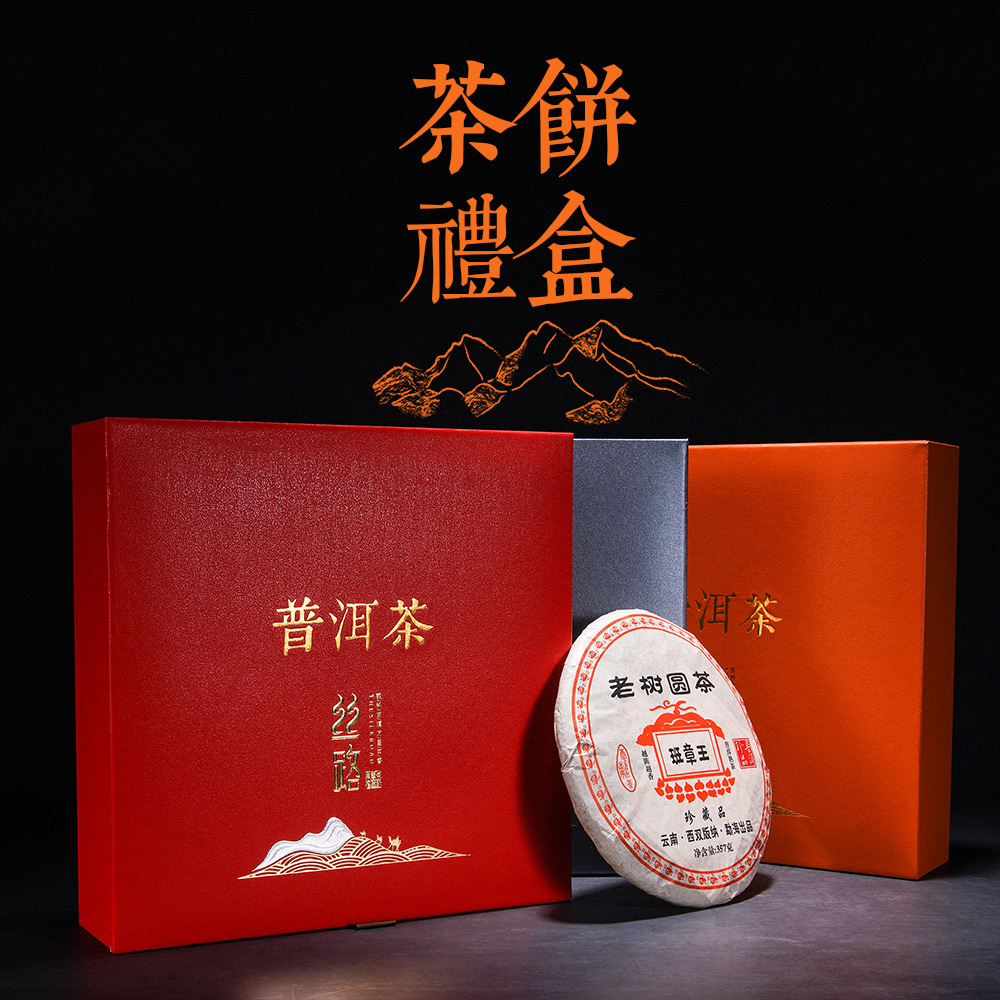 创意普洱茶包装盒空盒357克茶饼礼盒福鼎白茶通用七子饼盒茶礼
