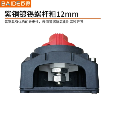 Battery Power-Off Switch, Power supply, ignition system accessories