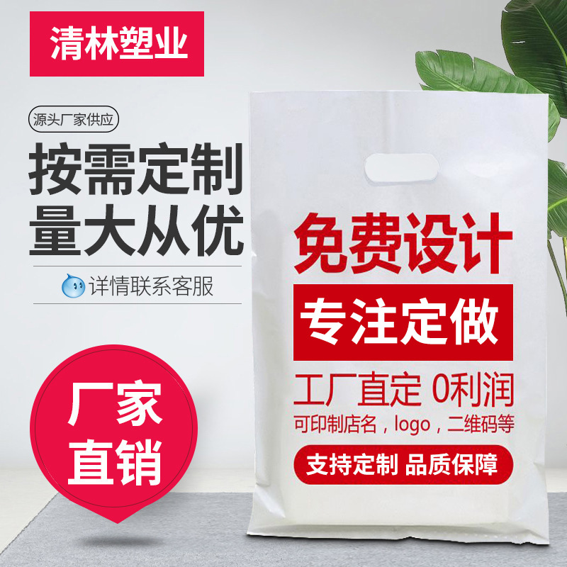 手提袋四指袋平口礼品袋化妆品袋图文袋眼镜袋饰品袋服装购物袋
