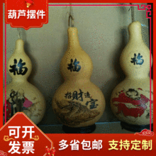 天然葫芦厂家 工艺葫芦 礼品市场庙会江湖地摊彩绘异形葫芦批发