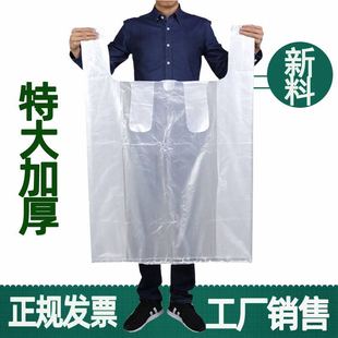 White large plastic bag wholesale portable clothing packaging moving thickened transparent vest large extra large convenient bag