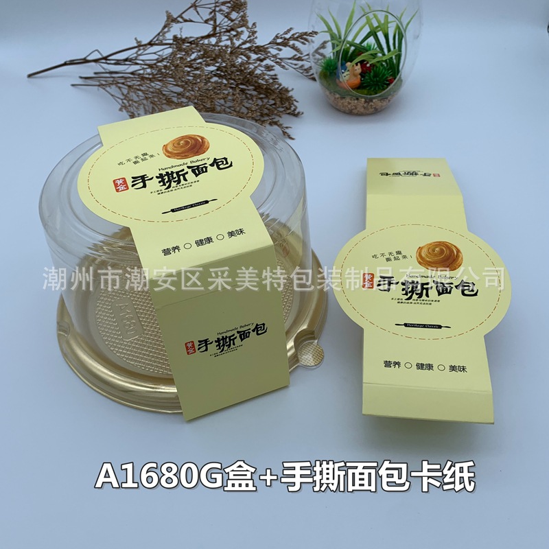 A1680金底5寸慕斯蛋糕盒 烘焙包装吸塑盒 西点蛋卷食品盒900套