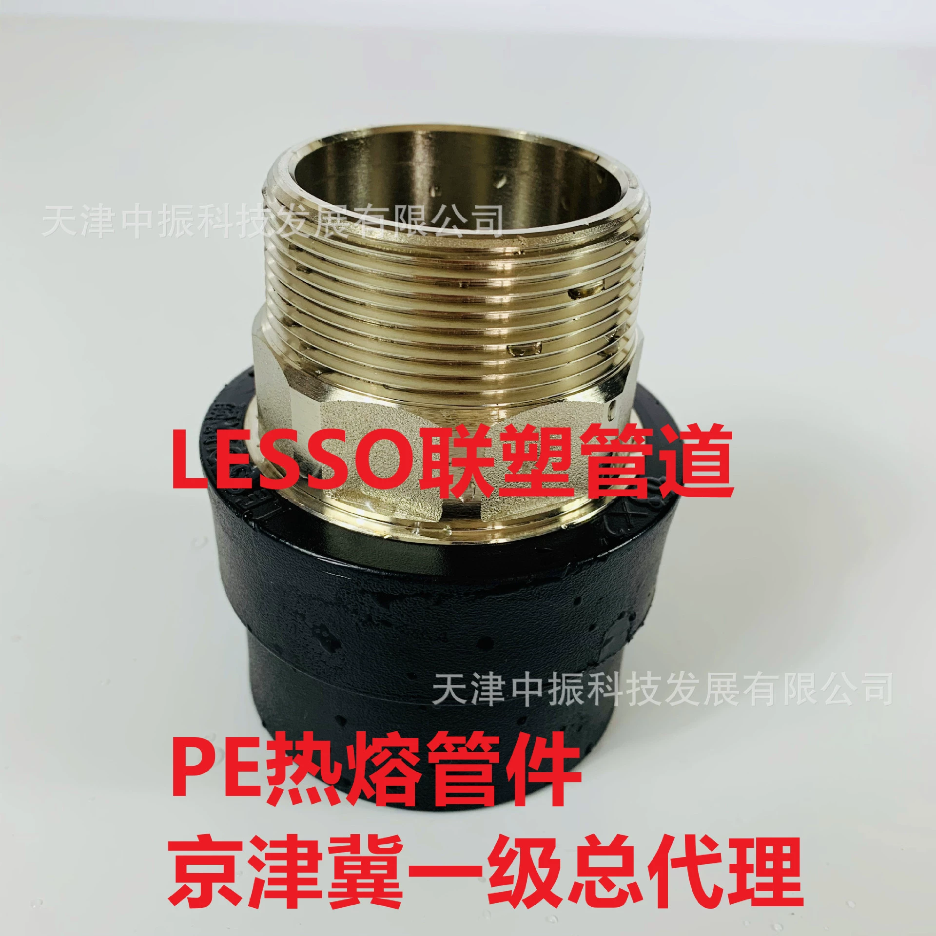 Гуандун Liansu PE медные аксессуары Liansu PE розетка медные фитинги для труб Liansu PE розетка внешняя резьба прямая