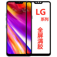 适用LG G8 G8S Thinq全屏钢化膜LG G9手机贴膜 G7 POWER PLUS全胶