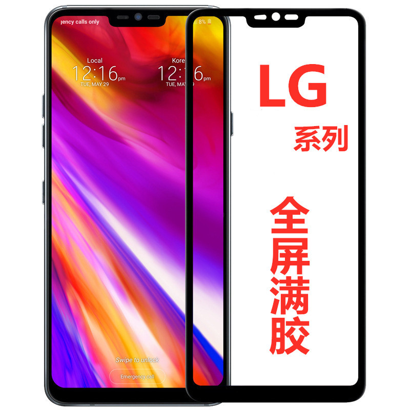 For LG G8 G8S Thinq Full Screen Tempered Film LG G9 Mobile Phone Film G7 POWER PLUS Full Glue