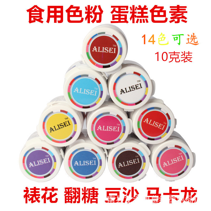 ALISEI可食用色粉烘焙大红色红色素马卡龙蛋糕颜料裱花正红