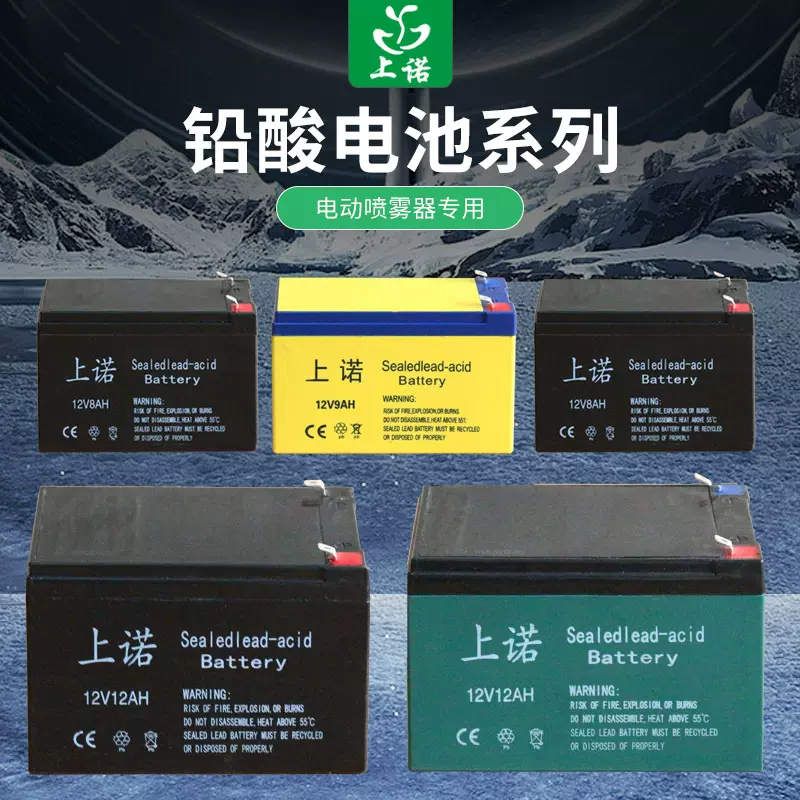 电动喷雾器铅酸电池12V8ah12ah4斤4.5斤6.0斤电力蓄电池电瓶