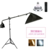Soft light box+lamp rack+cantilever (excluding heavy objects)+85W campaign of light mushroom lamp+remote control