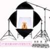 Soft light box*4+light rack*3+cantilever (excluding heavy objects)+shooting table+85W cashmere mushroom lamp*4+remote control