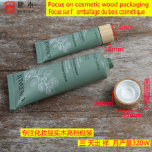 面膜化妆品包装木盖试用装软管木盖洗面奶精华乳液挤压瓶实木盖子