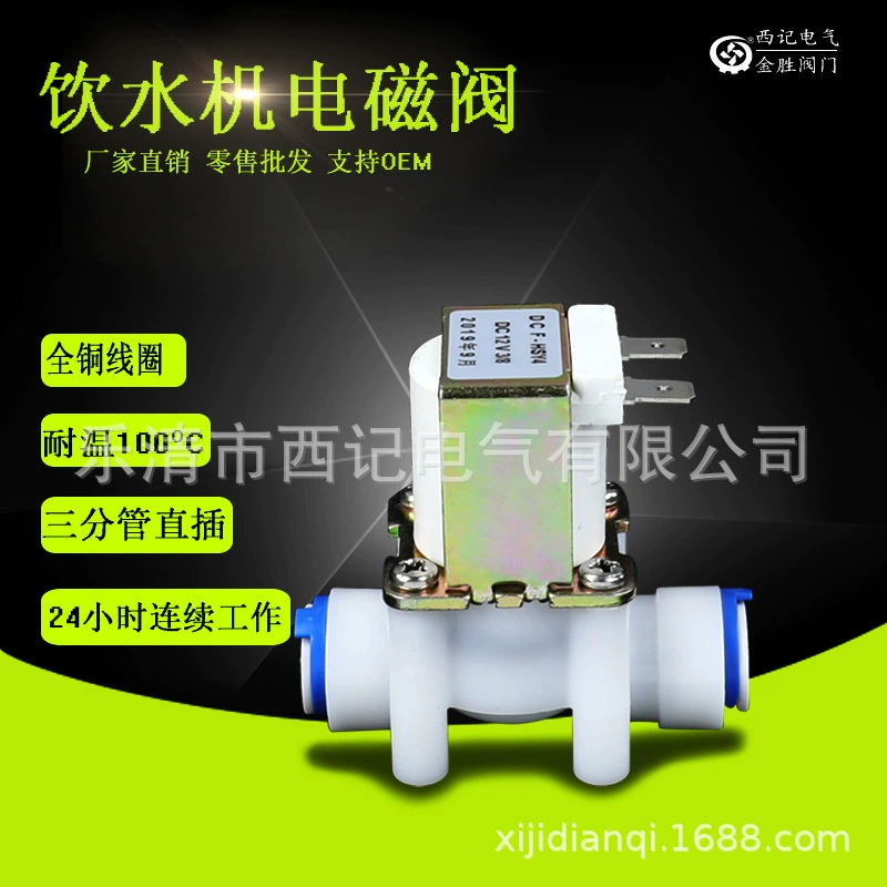 Ro машина, трубопроводная машина пластиковый электромагнитный клапан трехточечный быстросъемный диспенсер для воды в линейном клапане