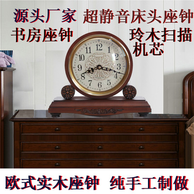 solid wood Clock European style classical a living room Clock Study Chao Zhong Mute Clock Wood clocks and watches T1012A