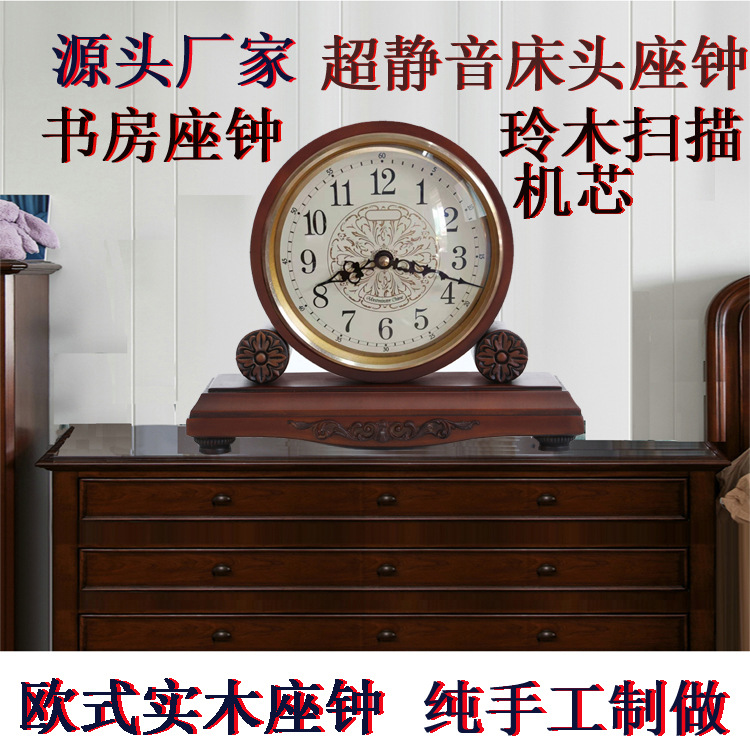 solid wood Clock European style classical a living room Clock Study Chao Zhong Mute Clock Wood clocks and watches T1012A